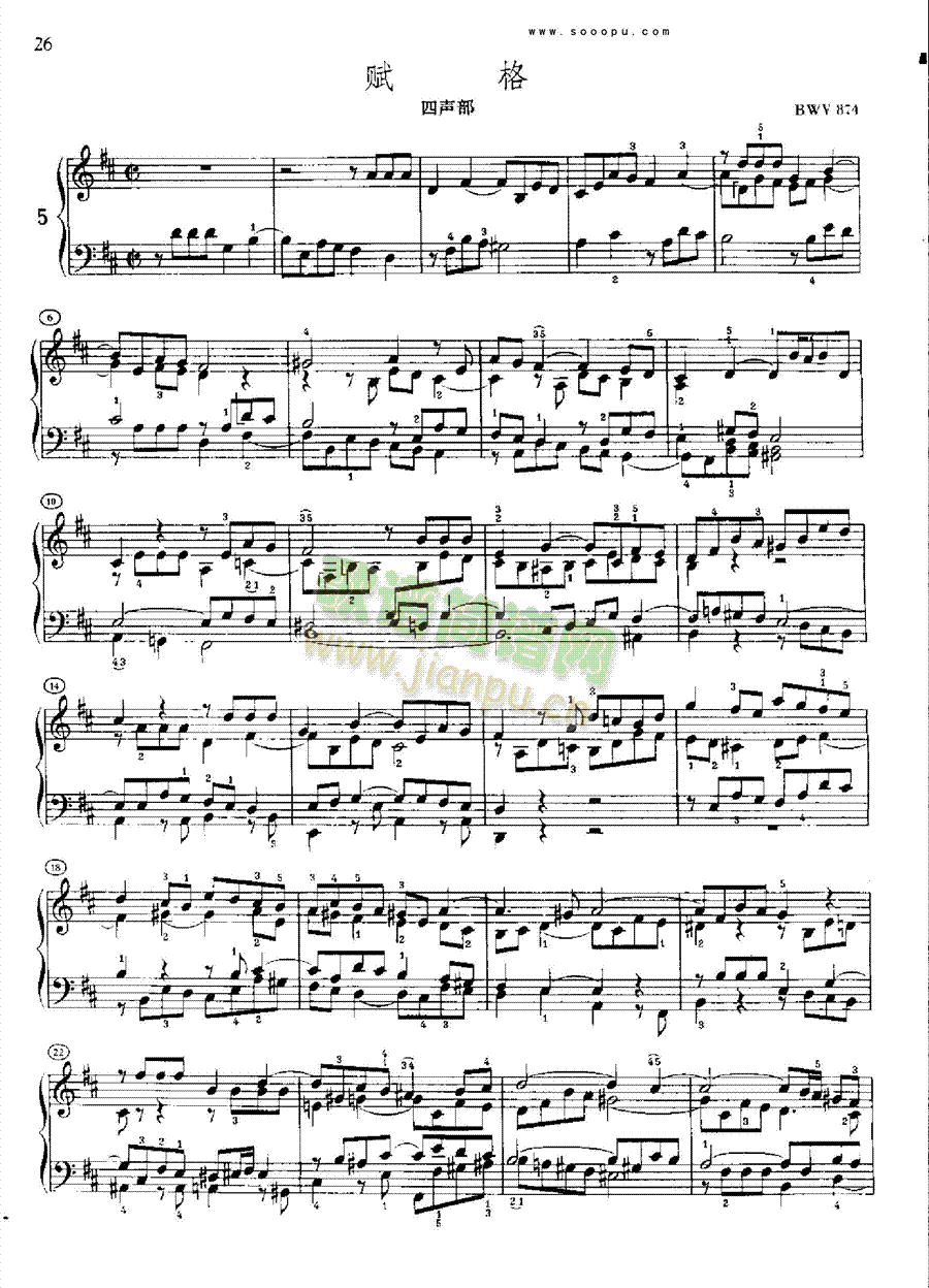 巴赫平均律曲集第二册第5首键盘类钢琴