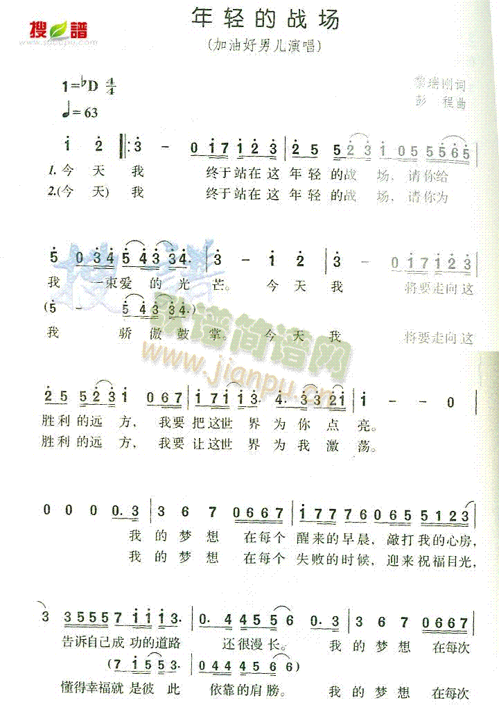 年轻的战场