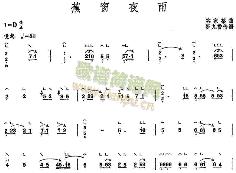 蕉窗夜雨 歌谱简谱网