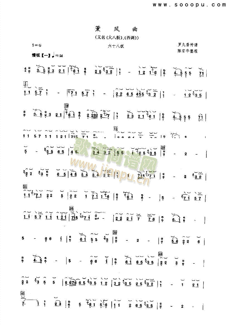 熏风曲简谱_熏草花简谱