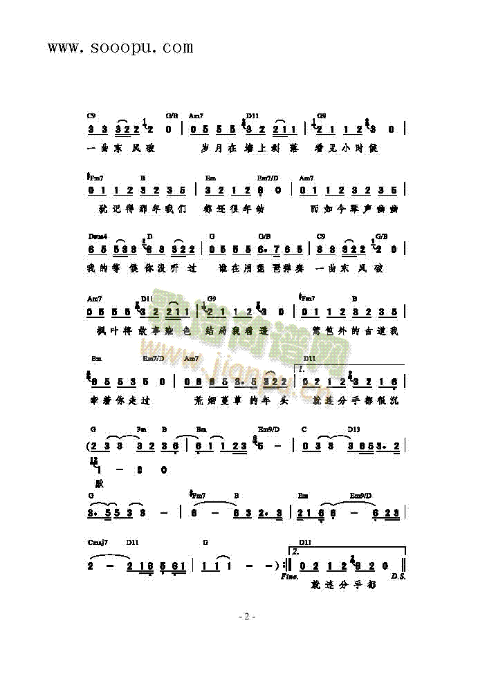 东风破 歌曲类 简谱