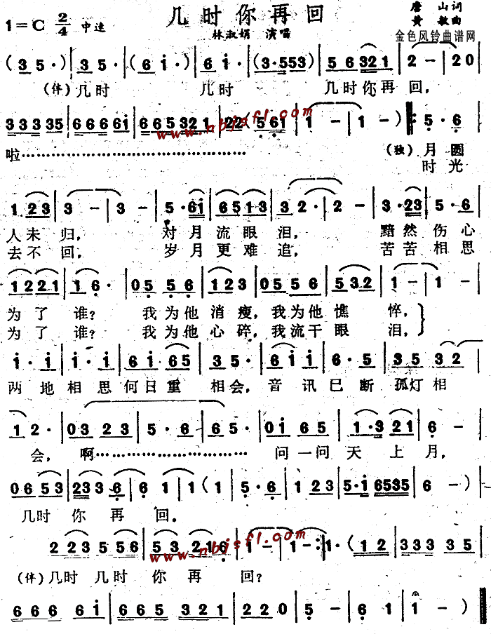 几个你简谱_推荐几个好网站你懂