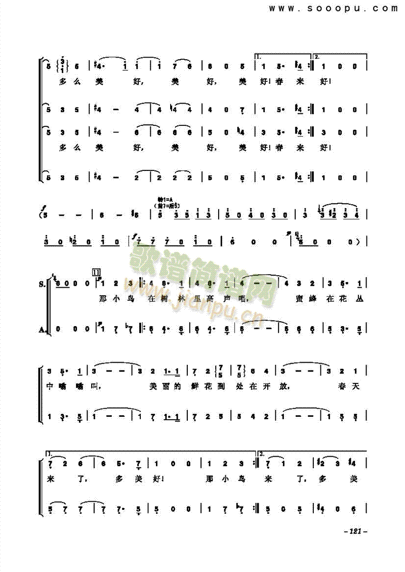 蓝色多瑙河歌曲类合唱谱