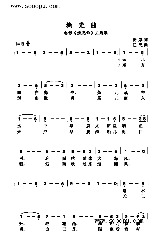 渔光曲 歌曲类 简谱