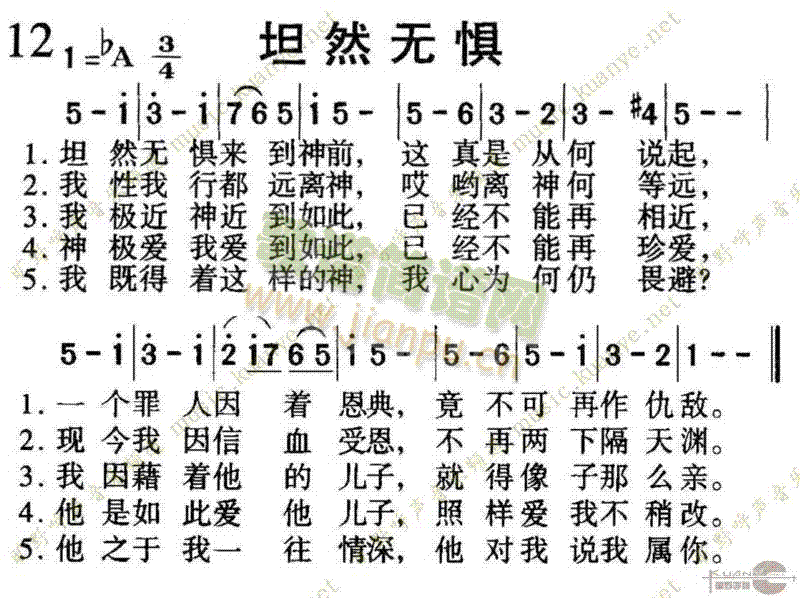 曲谱坦然_得之坦然失之淡然图片