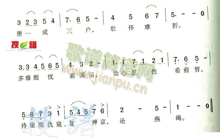 西南联合大学校歌 歌谱简谱网