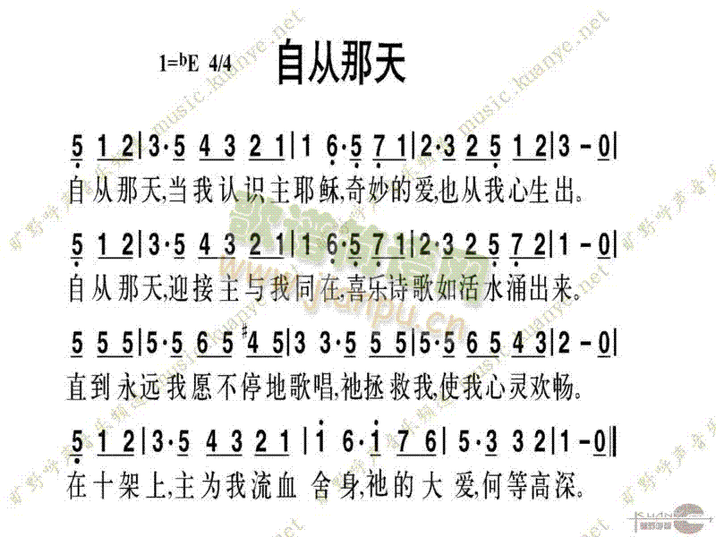 自从那天(四字歌谱)1