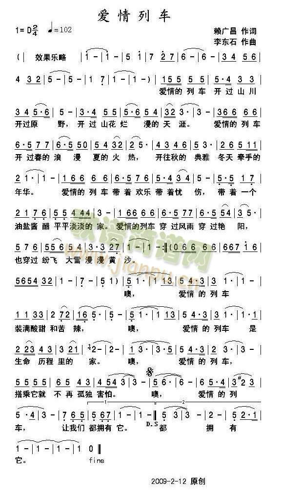 坐火车简谱_坐火车儿歌简谱(3)