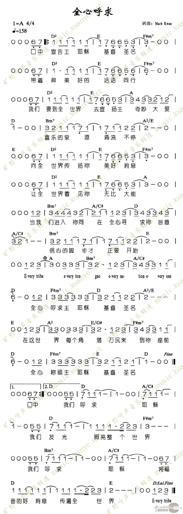 全心呼求 歌谱简谱网