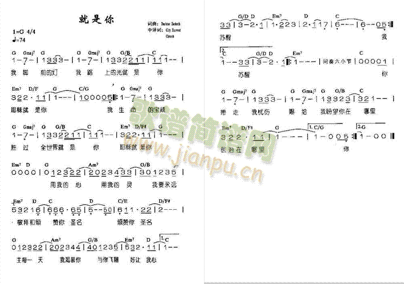 就是你(三字歌谱)1