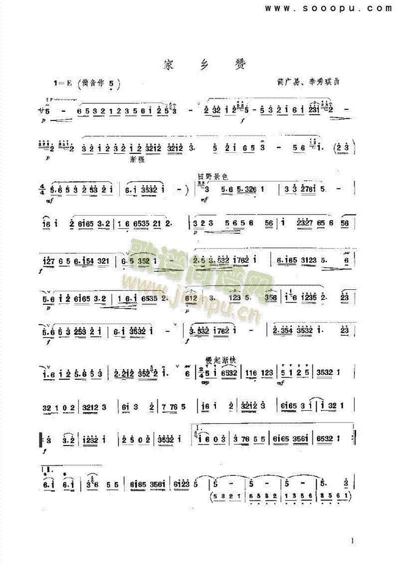 故乡笛子简谱_故乡的原风景笛子简谱(3)