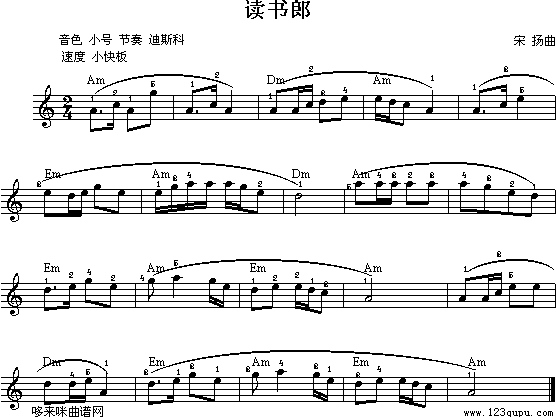 读书郎的简谱_读书郎简谱歌谱