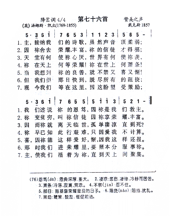 是你接纳简谱_今天是你的生日简谱