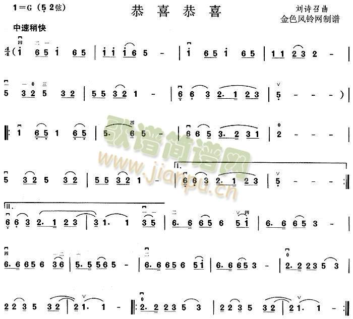 恭喜恭喜