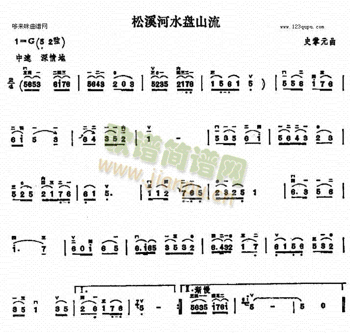 松溪河水盘山流