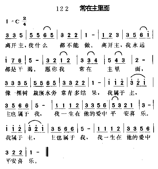 《在主里》简谱_尤克里里小星星简谱(3)