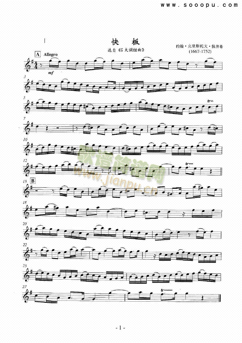 快板管乐类长笛(其他乐谱)1