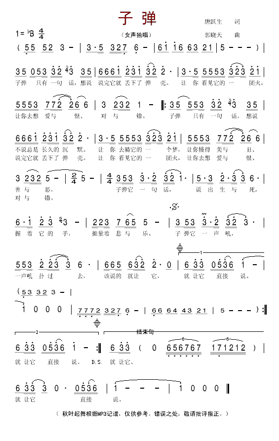 ӵ(ָ)1
