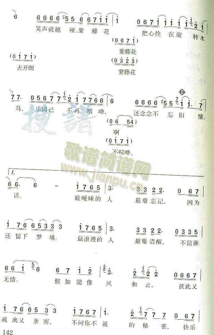 紫藤花 歌谱简谱网