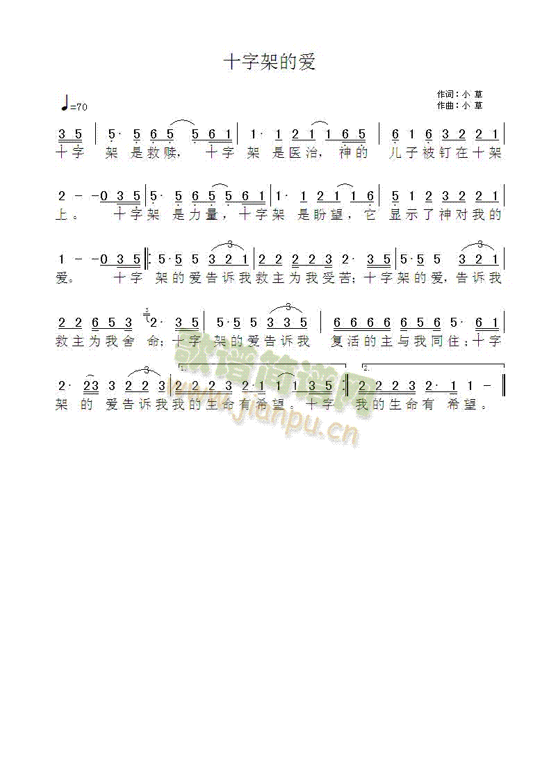 十字架的爱(五字歌谱)1