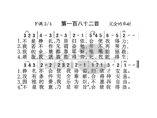 挣扎简谱_儿歌简谱