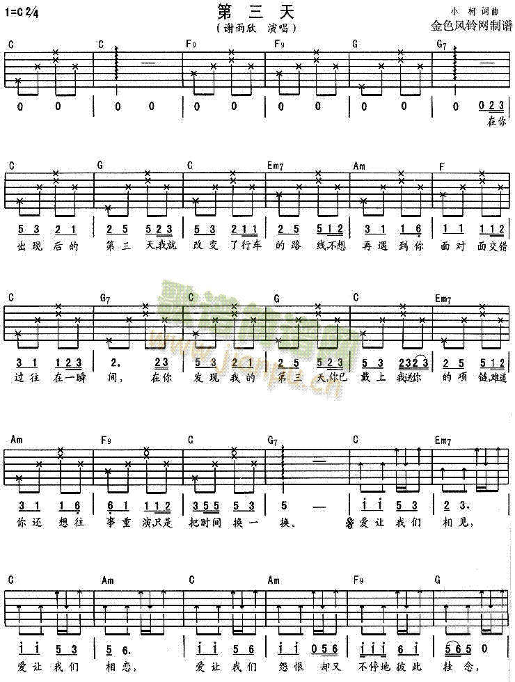 5zsv576o5awz55sfchlki0=_海芋恋简谱_海芋恋_海芋恋吉他谱_淘宝助理