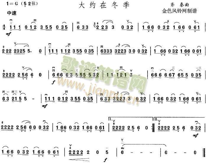 大约在冬季简谱_大约在冬季简谱歌谱