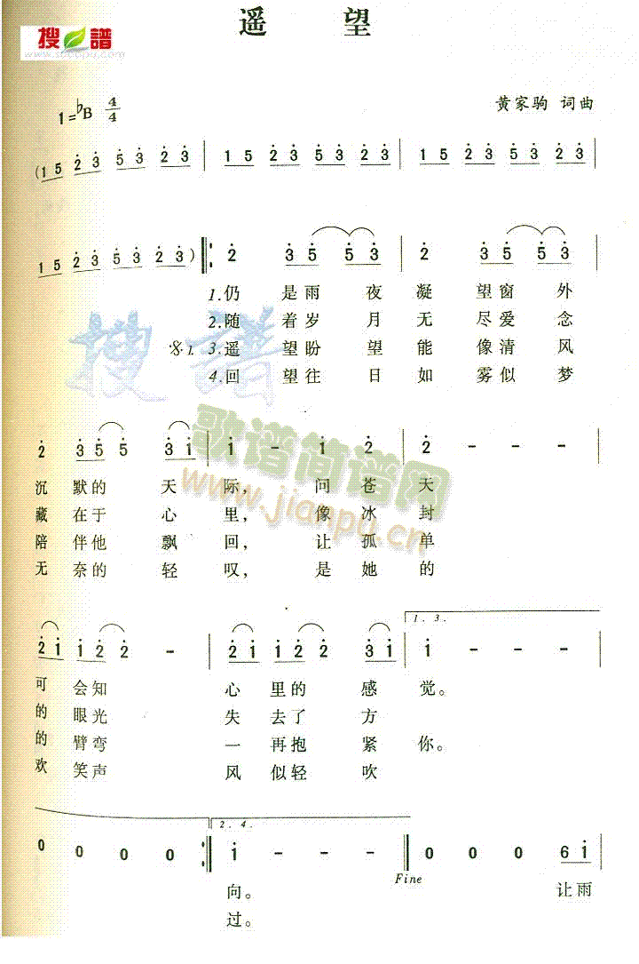 遥望 歌谱简谱网