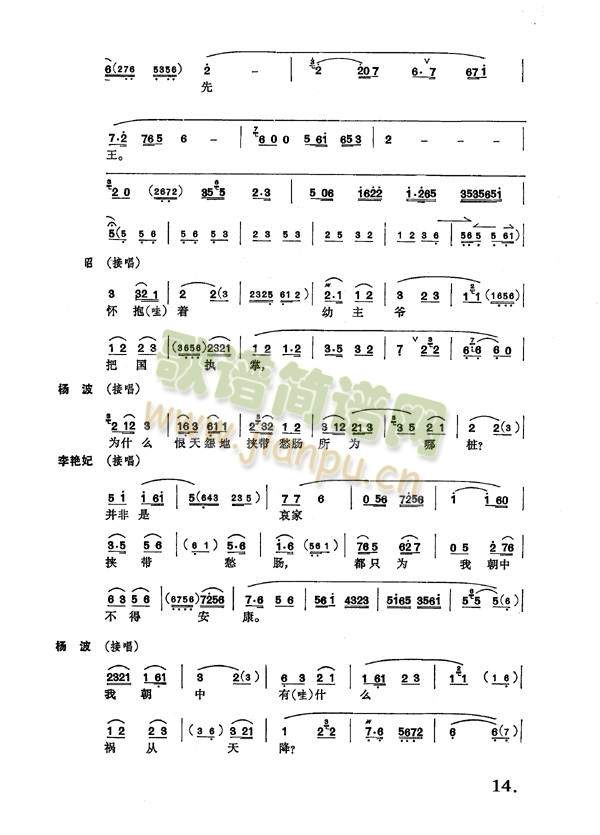 二进宫9-16 歌谱简谱网