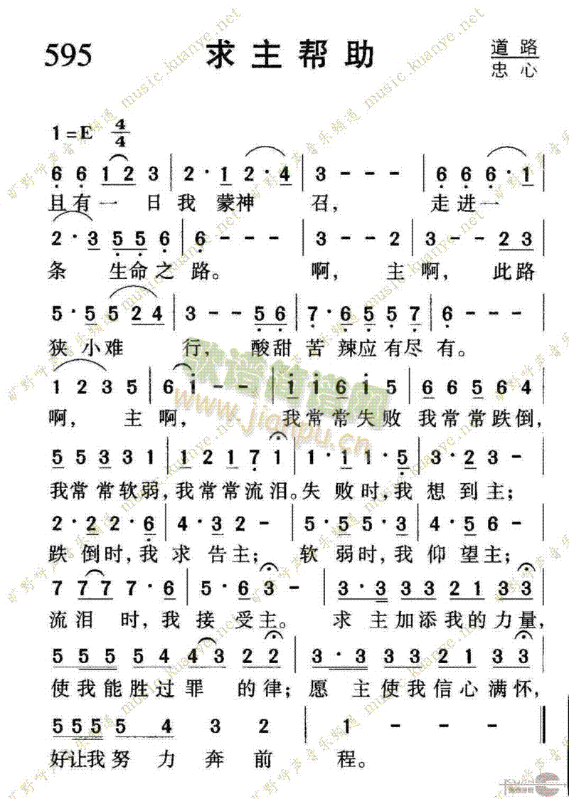 主帮助简谱_主是我帮助(2)