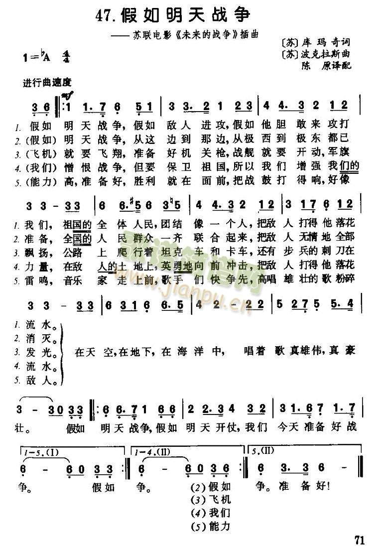 假如明天战争2.jpg