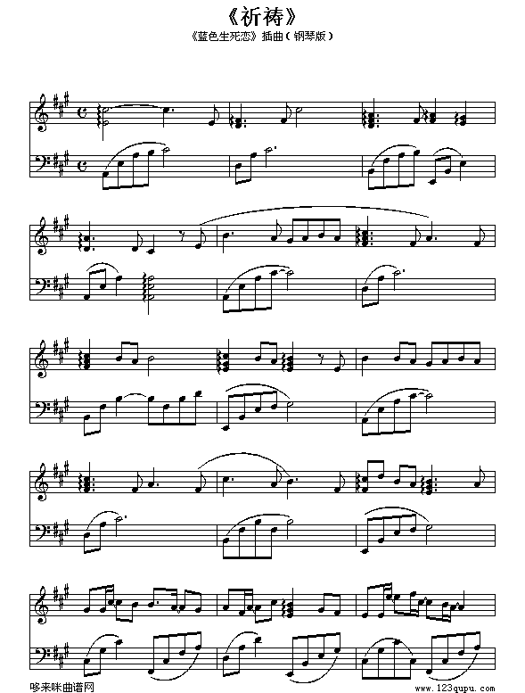 蓝色生死恋简谱_儿歌简谱
