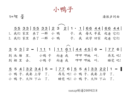 小鸭子 歌谱简谱网