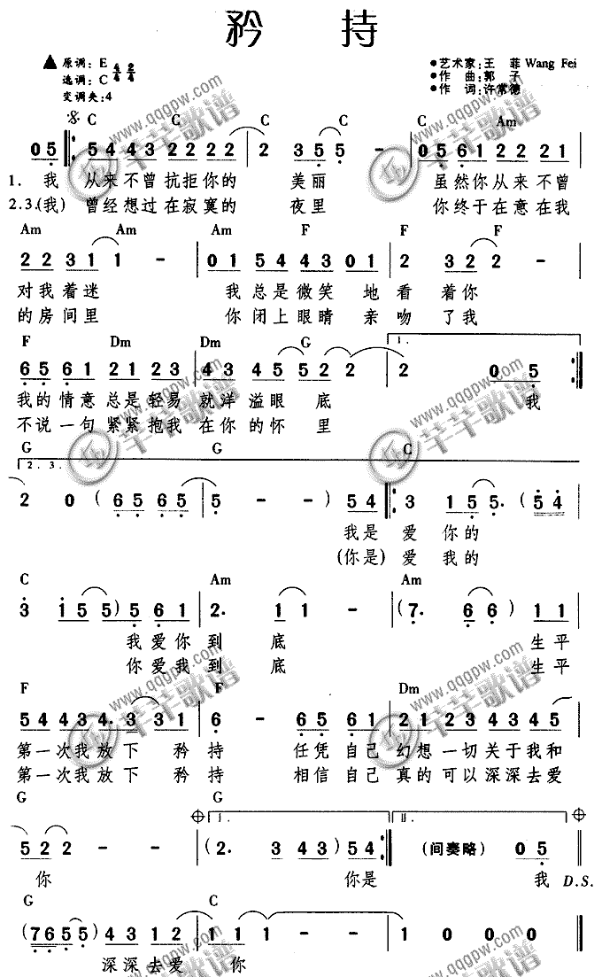 矜持 歌谱简谱网