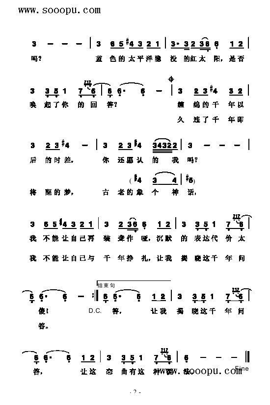 恋曲2000歌曲类简谱
