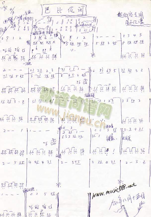 巴比伦河简谱_萨克斯曲巴比伦河简谱