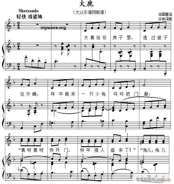 外国儿歌钢琴伴奏大鹿