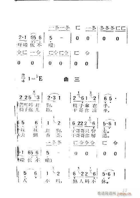 (÷Ϸ)13