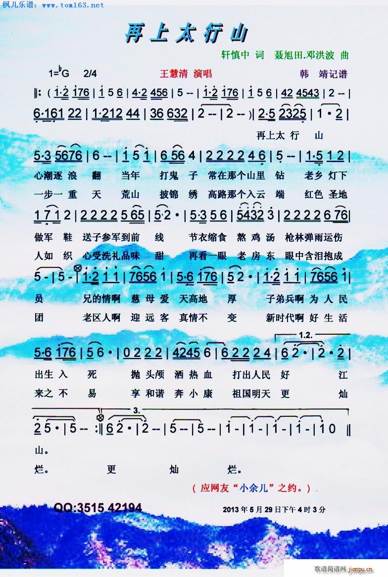 ̫ɽ(ָ)1