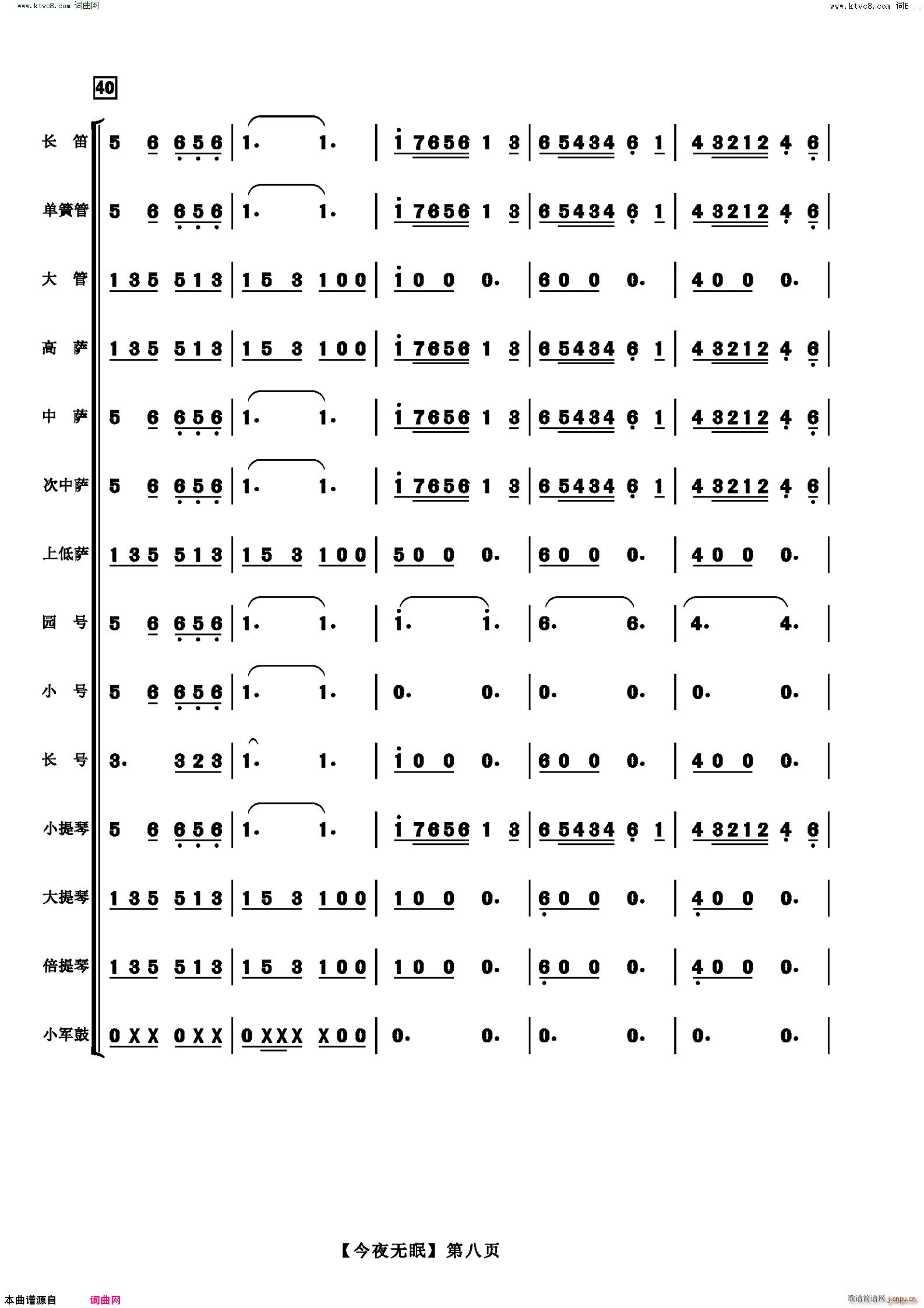 ��ҹ���� ������(����)8