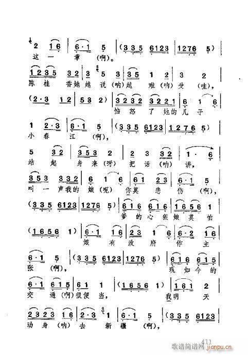 大鼓曲谱_西河大鼓曲谱(3)