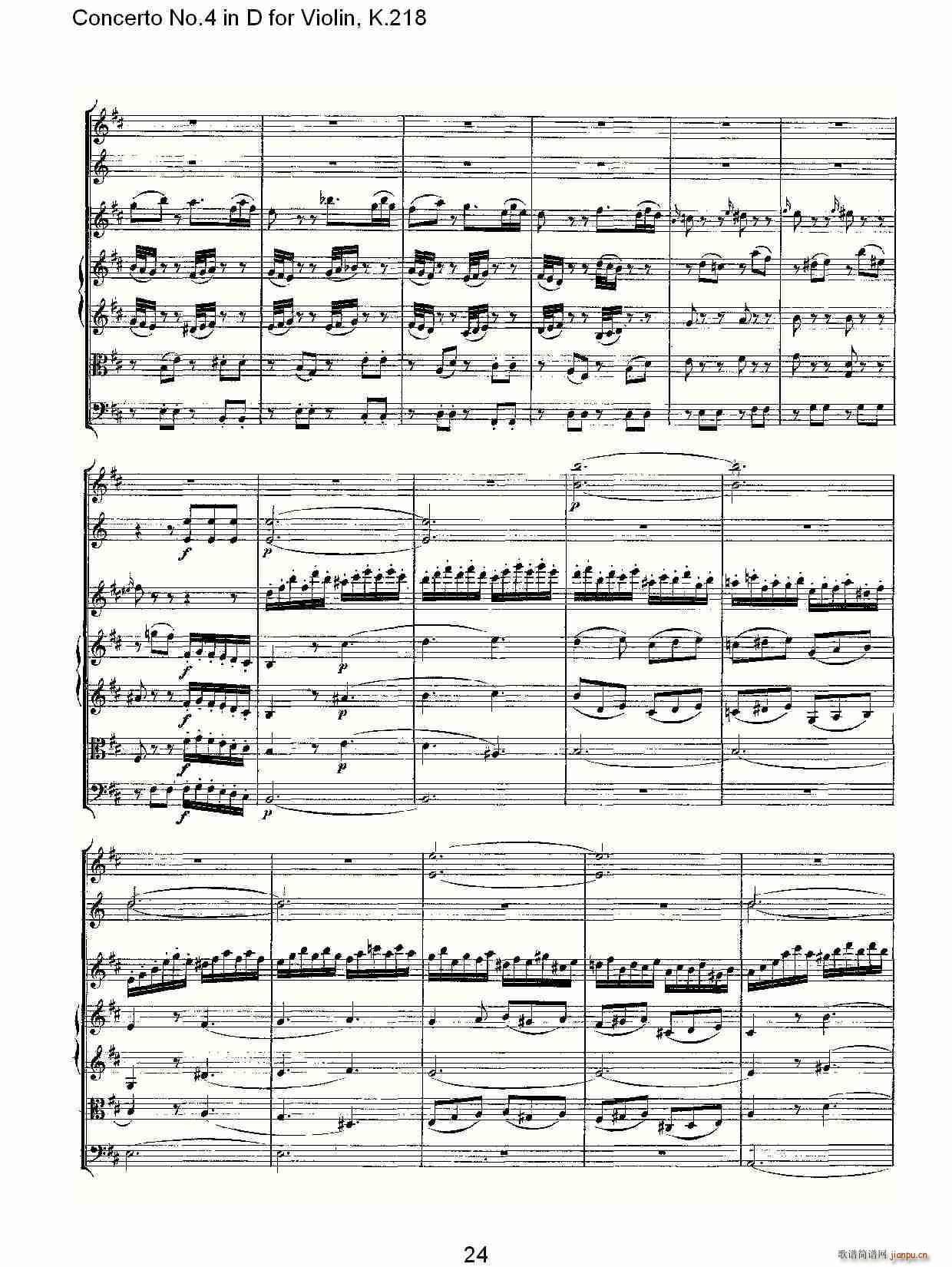 Concerto No.4 in D for Violin, K.218(С)24