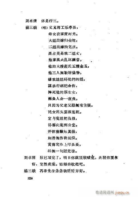 曲谱321_钢琴简单曲谱(2)