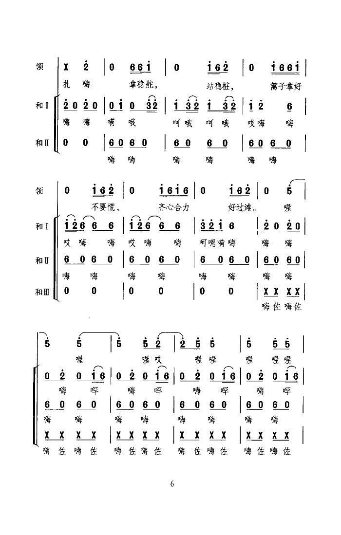ˮ(ָ)6