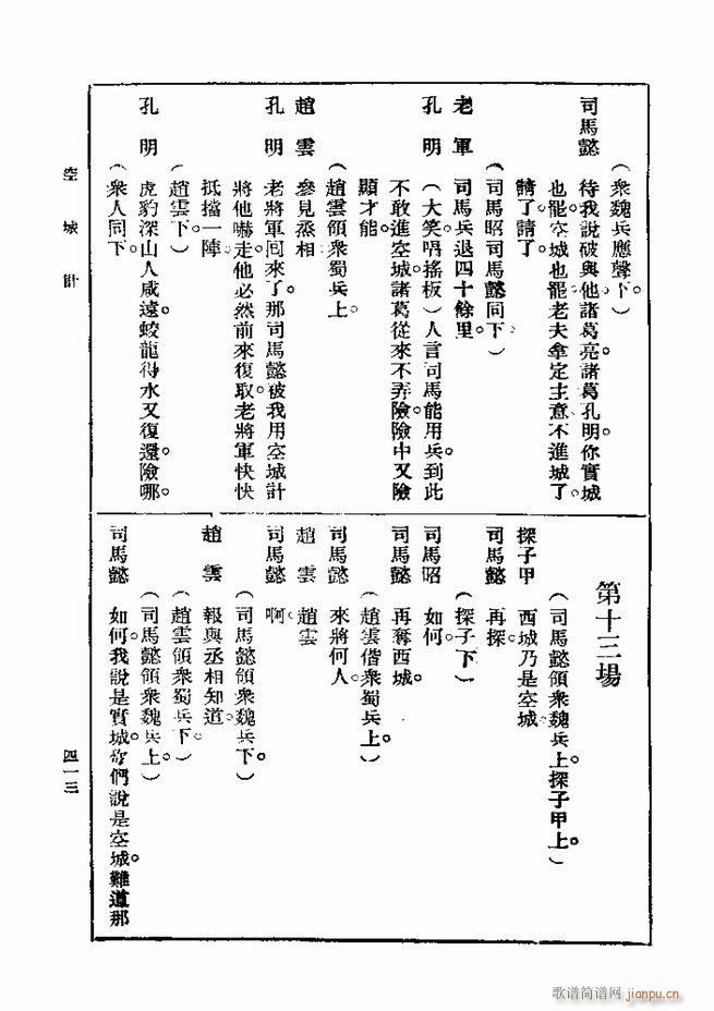 Ϸ һ ڶ 361 420(ʮּ)53