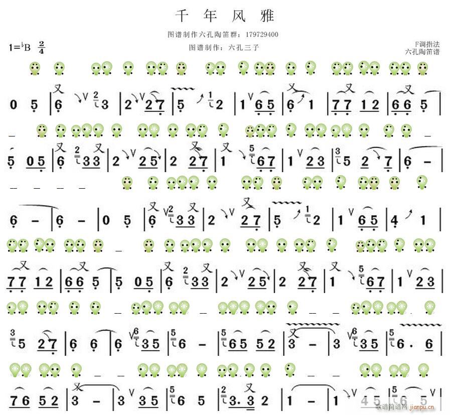 千年风雅六孔