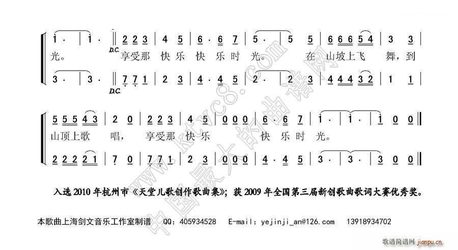 快乐时光(中学生歌曲) 歌谱简谱网