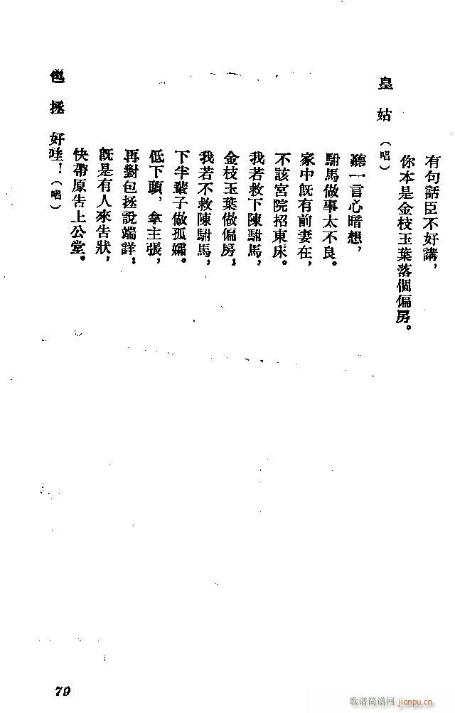 ӱ (ָ)79