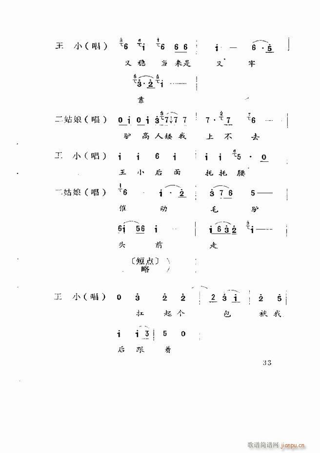 Ϸ籾ѡ ɽطϷ Ŀ¼1 60(ʮּ)35