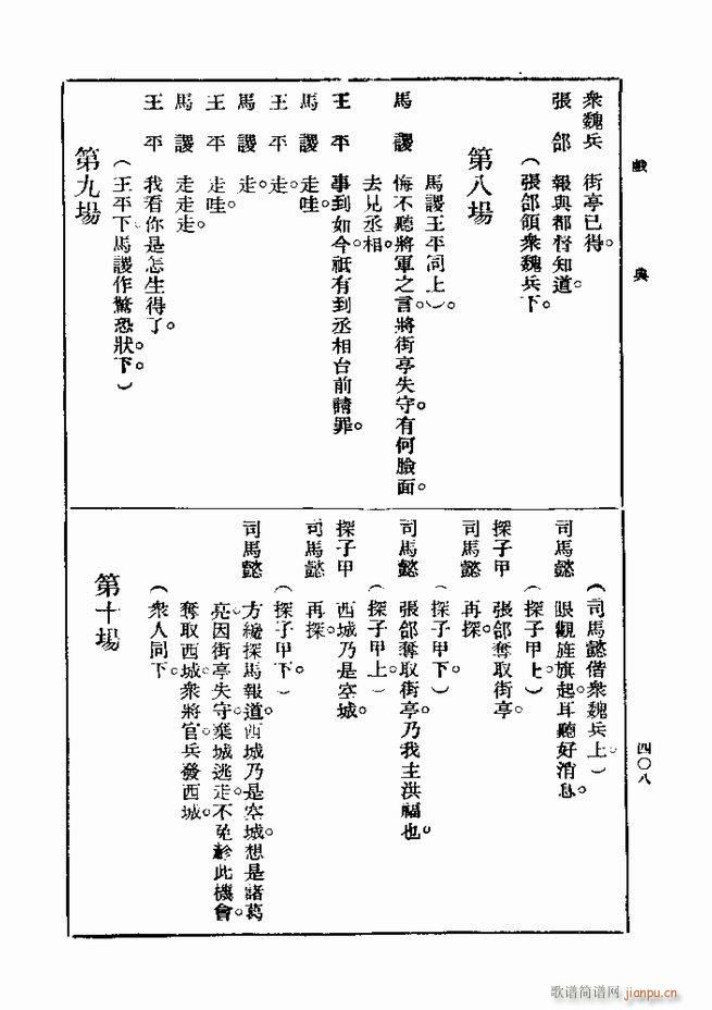 Ϸ һ ڶ 361 420(ʮּ)48